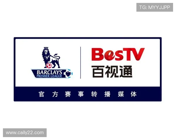 百视通独家高清英超直播，畅享绿茵豪门巅峰对决